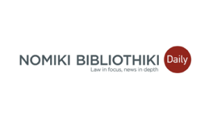 nomiki_bibliothiki