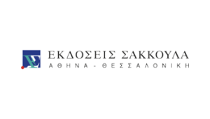sakkoula